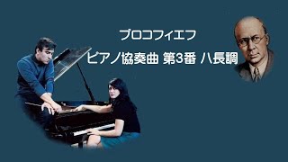Download lagu プロコフィエフ ピアノ協奏曲 第３番 ハ長調 作品26 アルゲリッチ /アバド Prokofiev Piano Concerto No.3 C-major mp3