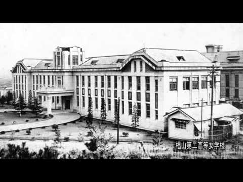 椙山女学園の歩み～人間になろう～