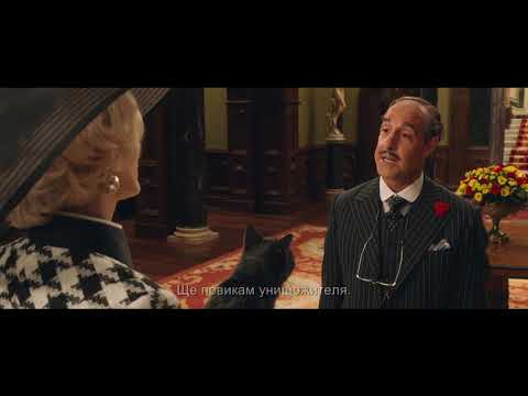 "ВЕЩИЦИТЕ" - Официален трейлър