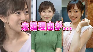 江頭愛アナと田中みな実の確執内容がヤバすぎる！美人アナが結婚しない理由...中居正広との意外な関係に一同驚愕！