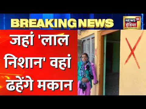 Joshimath Sinking: Uttarakhand में हाहाकर, जगह-जगह धंस रही ज़मीनें। Hindi News। Demolition News