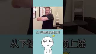 肩頸放鬆大法!從此告別脖子酸痛 #shorts #short #科普 #冷知識