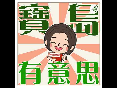  - 保護台灣大聯盟 - 政治文化新聞平台