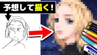 【東リベ/呪術/ツイステ】プロ絵師なら描けるよね?初心者が“目隠し”で描いたイラストも完全再現できる?【コピック/デジタル/プロ漫画家イラスト漫画教室】