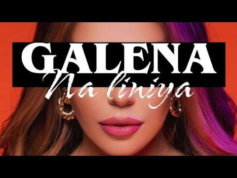 GALENA - NA LINIYA / Галена - На линия, Lyrics Video