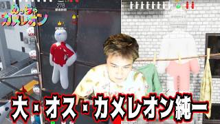 大・オス・カメレオン純一３連発【2026/06/25】