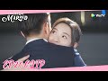 Once We Get Married | Clip EP20 | Which is more important to Xixi: Yin Sichen or ice cream? | WeTV