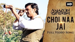Chol Naa Jai ( চল না যাই ) | Amazon Obhijaan | Dev | Arijit Singh | Indraadip | SVF