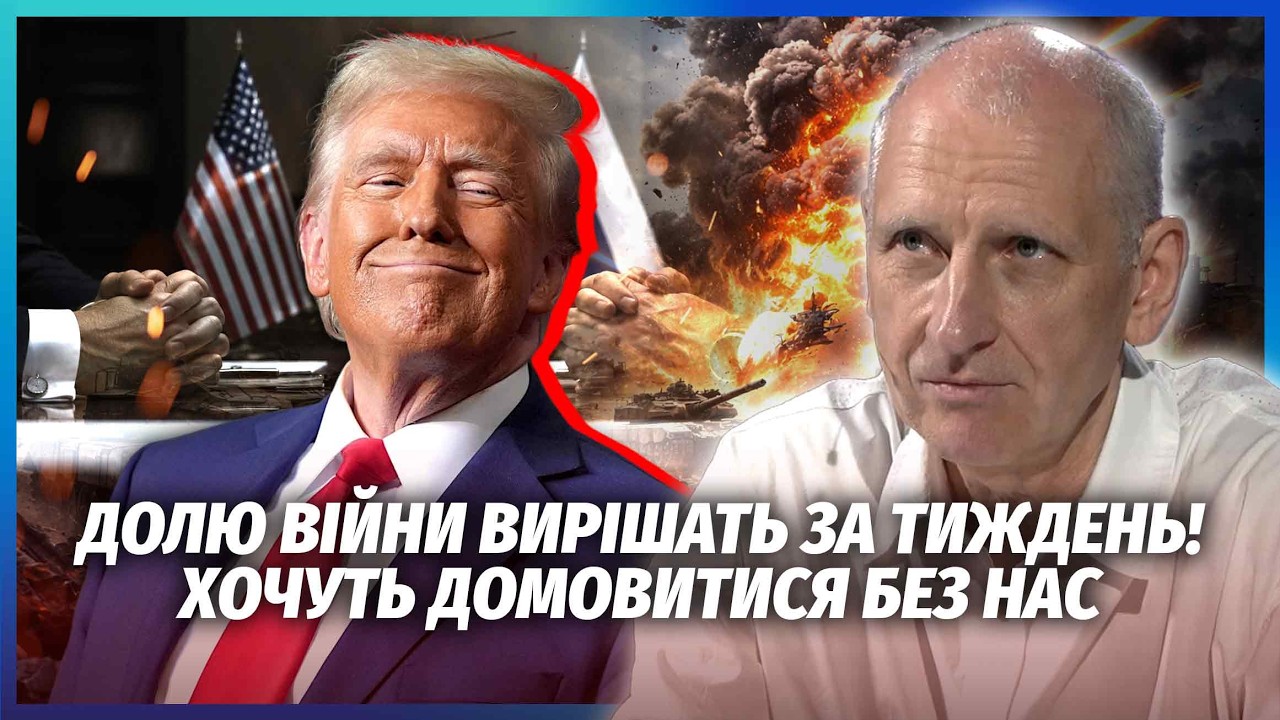 🔥СТАРІКОВ: СКАНДАЛ ЗІ США ВИЙШОВ З-ПІД КОНТРОЛЮ! Трамп уклав ЩЕ ОДНУ УГОДУ-З?
