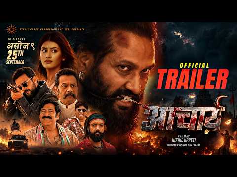 ACHARYA || Movie Official Trailer 2026 || Nikhil Upreti, Purnika Sijapati, Deep Raj, Promod Agrahari
