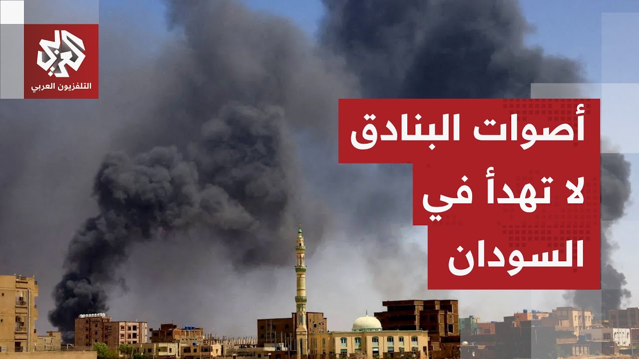 الجيش السوداني يستعيد السيطرة على بلدة الدنكوج ويقلب الطاولة على الدعم السر?