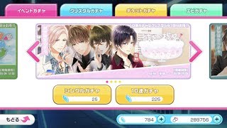 【ライブ配信】スタンドマイヒーローズ　彼をご指名　キケンな夜と甘い誘惑【ガチャ実況】
