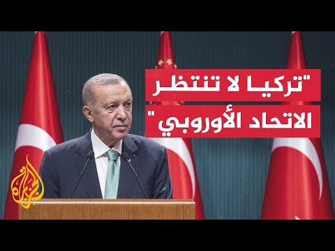 أردوغان يهاجم الاتحاد الأوروبي في الجلسة الافتتاحية للبرلمان التركي