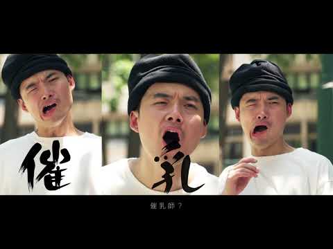 什麼是催乳師?