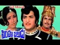 Simha Baludu Full Length Telugu Movie Nandamuri Taraka Rao Vanisri Ganesh Videos