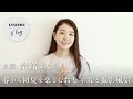 【vlog】女優・奈緒さんの春から初夏を楽しむおしゃれと撮影風景