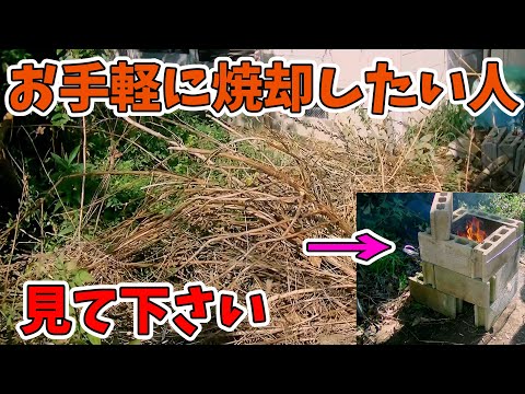 庭の緑の廃棄物を燃やす：何を燃やすことが許可されていますか？庭で燃やすにはどうすればよいですか？  庭園