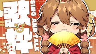 [Vtub] 獅子神レオナ sing and talk