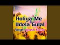 Holiya Me Udela Gulal