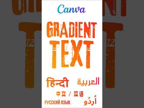 Canva Tutorial Create a Gradient and Overlapping Text Effect with Reflection