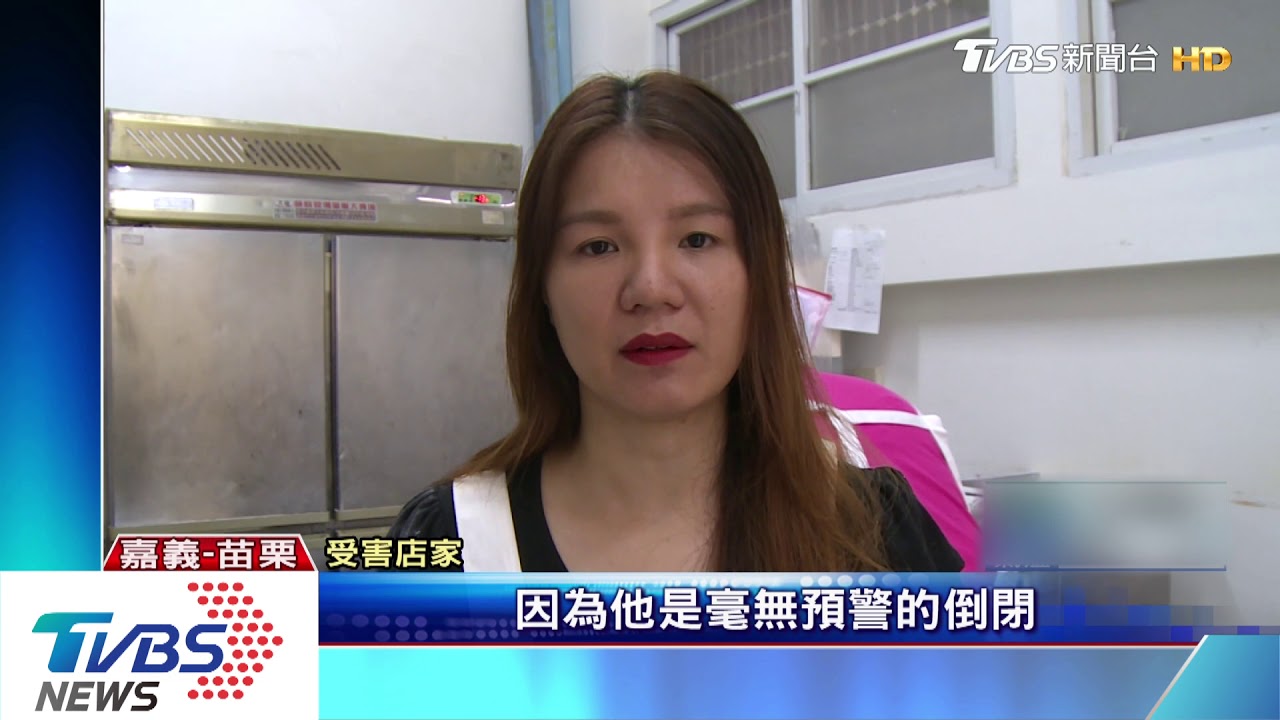 網購代銷「鮮味家」遭控惡性倒閉 積欠貨款