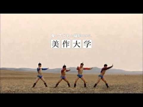 2013美作大学CM（モンゴル編）