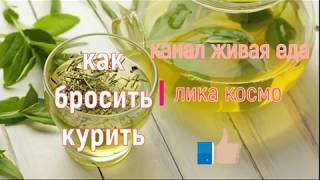 как бросить курить в домашних условиях. Как бросить курить навсегда
