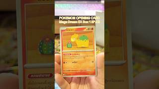 UNPACK POKEMON CARD: Mega Dream EX Box1 EP03 #pokemon #cardgame #pokemontcg #การ์ดโปเกมอน #สุ่มการ์ด