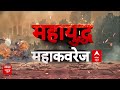 Iran Israel War LIVE: ईरान ने भगा दिया ट्रंप का अब्राहम लिंकन!, भगा-भगा कर मारे सैनिक! | Breaking - Video