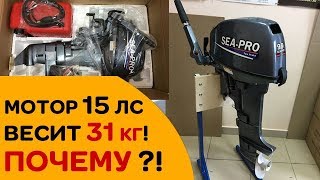 Sea pro t 9.9 s new