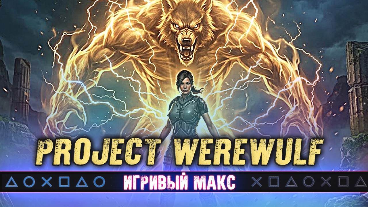 "За Пределами Хентая" - Обзор [Project Werewulf]
