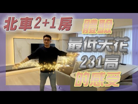 天花板太低