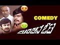 Minchina Ota ಮಿಂಚಿನ ಓಟ Movie Comedy Video Part 5 Anant Nag Shankar Nag TVNXT