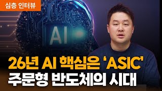 26년 현장발전의 주도 기업, 블룸에너지와 퍼스트솔라 | 삼성액티브자산운용 김효식 팀장 [심층인터뷰]