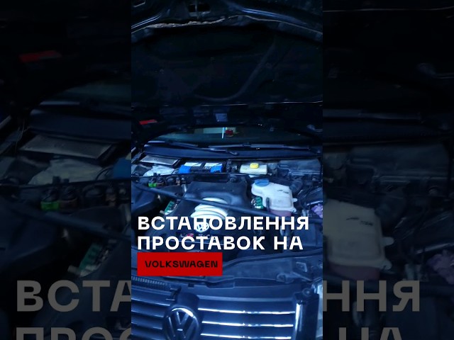 Установка проставок на Volkswagen 