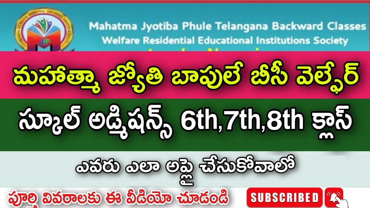 Gurukula admissions Notification 2022 | TSMJBC | 6th ,7th,8th Class Admissions