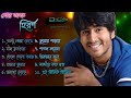 Hiran Movie Non Stop Songs বাংলা সিনেমার অসাধারণ কিছু 