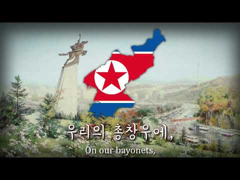 "Peace is On Our Bayonets" - North Korean Patriotic Song