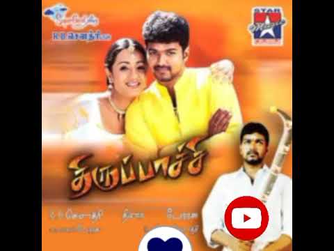 kannung kannudhan song -Thiruppathchi Tamil movie |Trisha | mani | vijay |Akash (2025) best song
