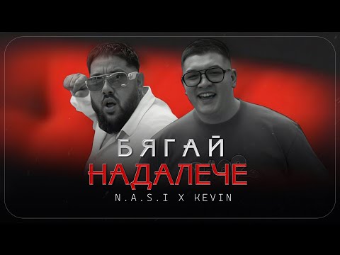 N.A.S.I x KEVIN-BYAGAY NADALECHE 2025