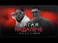 N.A.S.I x KEVIN-BYAGAY NADALECHE 2025