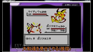 【ゆっくり実況】 Let's Go出来ないのでポケモン黄を縛りプレイする【Part3】