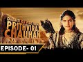 Prithviraj Chauhan Episode 1 Dharti Ka Veer Yodha Prithviraj Chauhan
