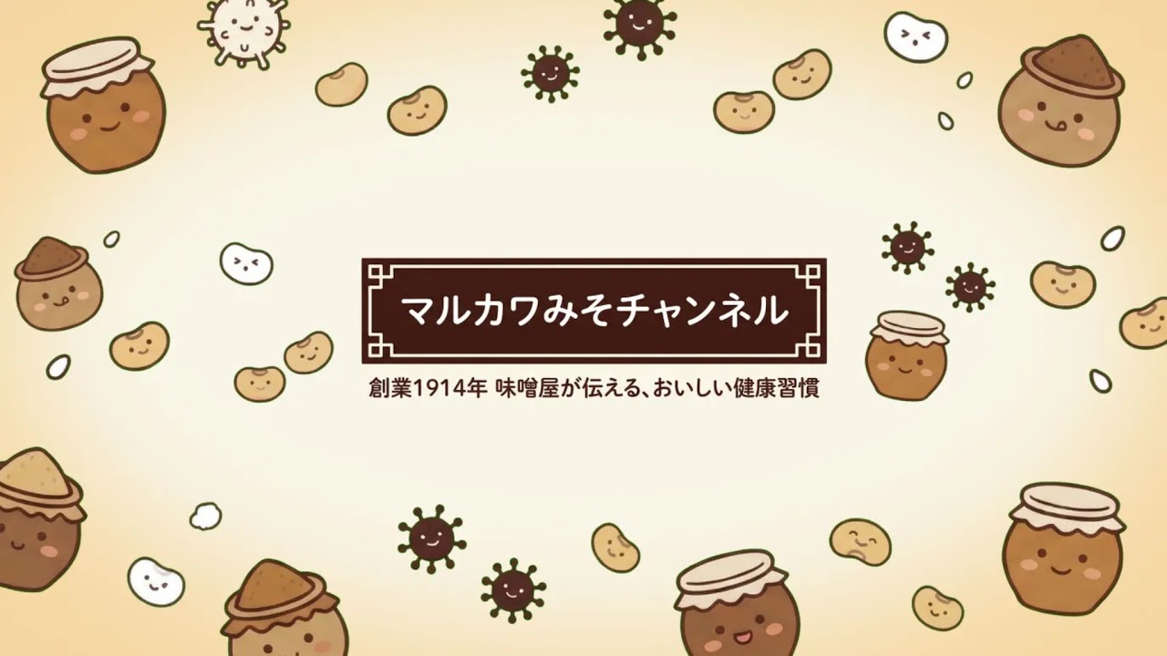 ４月22日　お昼12時から　失敗しない味噌の作り方　健康効果