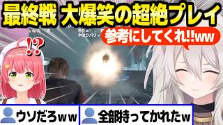【バイオハザード  レクイエム】最終戦でまさかの超絶プレイに大爆笑のししろんとリスナーｗ「ロケランがｗｗ」＋みこちとの逆凸待ちトーク【ホロライブ 切り抜き/獅白ぼたん/さくらみこ】※ネタバレあり