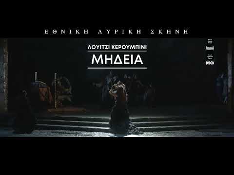 Η Μήδεια του Κερουμπίνι | Cherubini’s Medea | TV Spot 2023