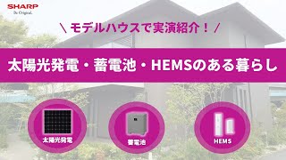 SHARP(シャープ) 6.5kWh 蓄電池 特別価格!業界最安値水準!相 SHARP(シャープ) 6.5kWh 蓄電池 特別価格!業界最安値水準!相