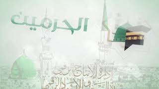 صورة الدروس العلمية لفضيلة الشيخ أ.د. عبدالله بن محمد الأمين - تفسير البغوي