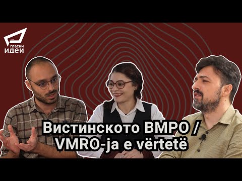 ДЕПРОГРАМА ЕП 22 - Вистинското ВМРО / DEPROGRAMA EP 22 - VMRO-ja e vërtetë