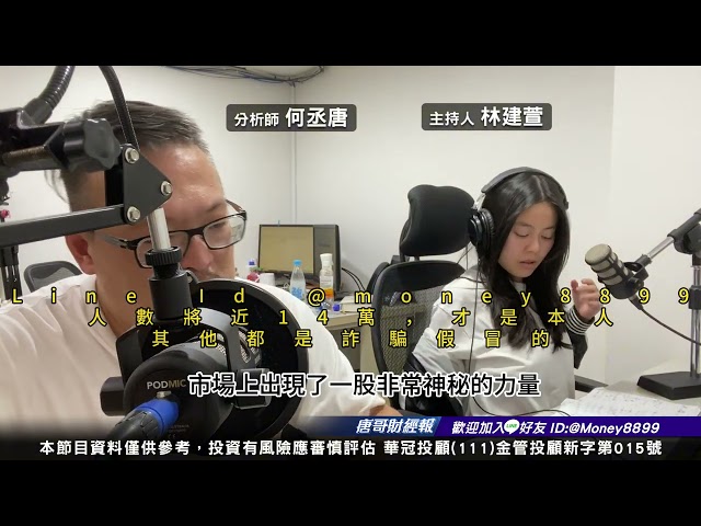 11月25唐哥財經報